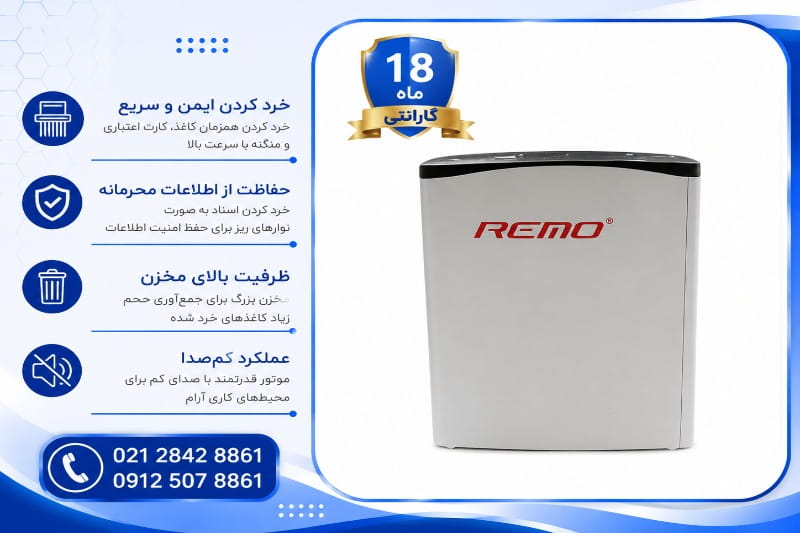 خرید کاغذخرد کن با گارانتی 18 ماه